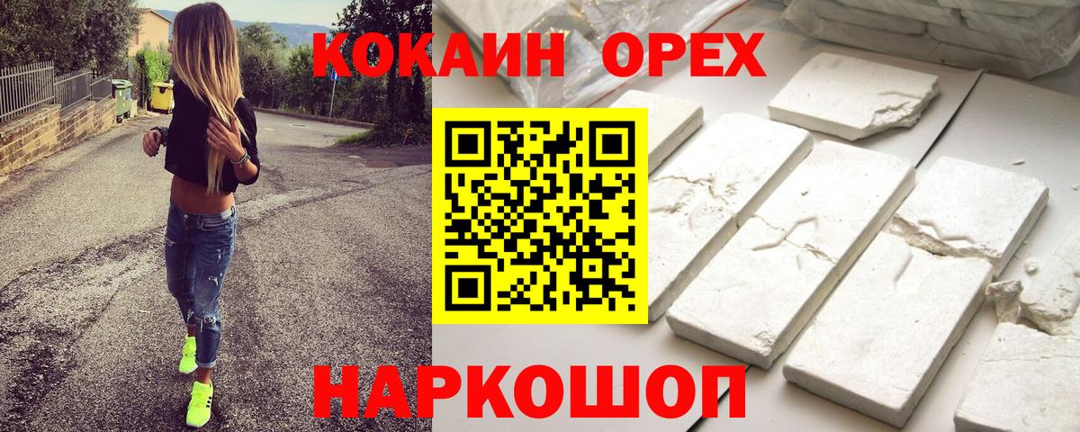 Кокаин 98% Кропоткин