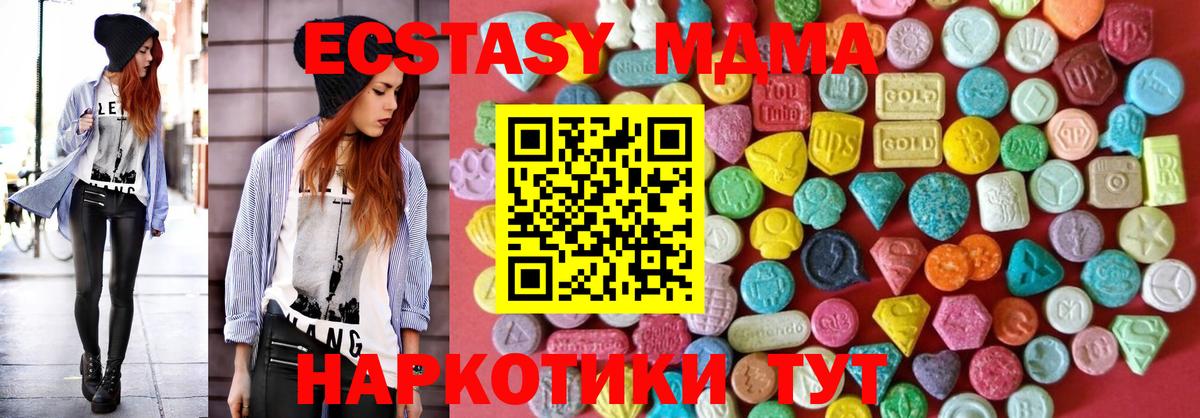 Экстази 250 мг  Вход с VPN  Кропоткин  Ecstasy  ЭКСТАЗИ 300 mg 
