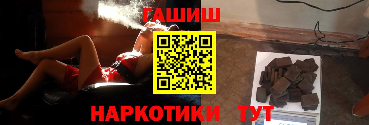 Кропоткин  ГАШИШ убойный  Гашиш гарик  ГАШИШ  Вход с VPN 