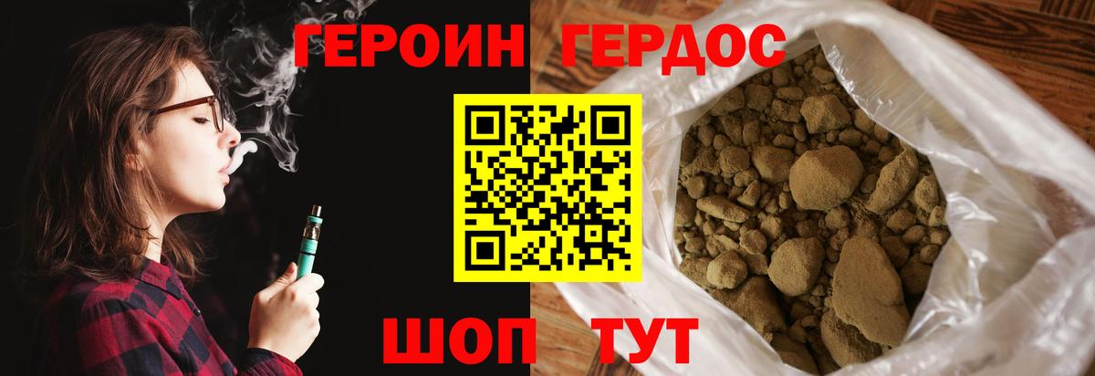 ГЕРОИН гречка Кропоткин