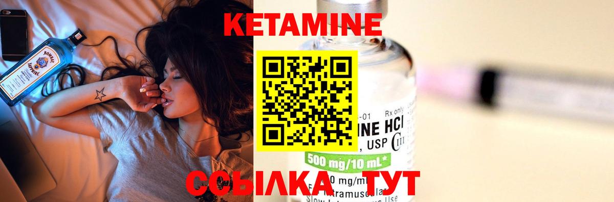Кропоткин  КЕТАМИН ketamine  Вход с VPN  Кетамин ketamine 