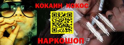 кокаин перу Краснодар