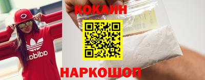 кокаин перу Краснодар