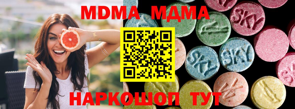 MDMA VHQ  Вход с VPN  Кропоткин 