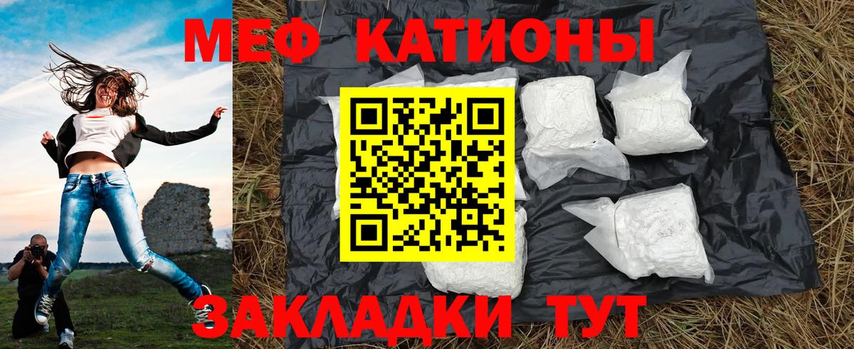 Меф mephedrone  где найти   Вход с VPN  Меф  Мефедрон кристаллы  Кропоткин  Мефедрон 