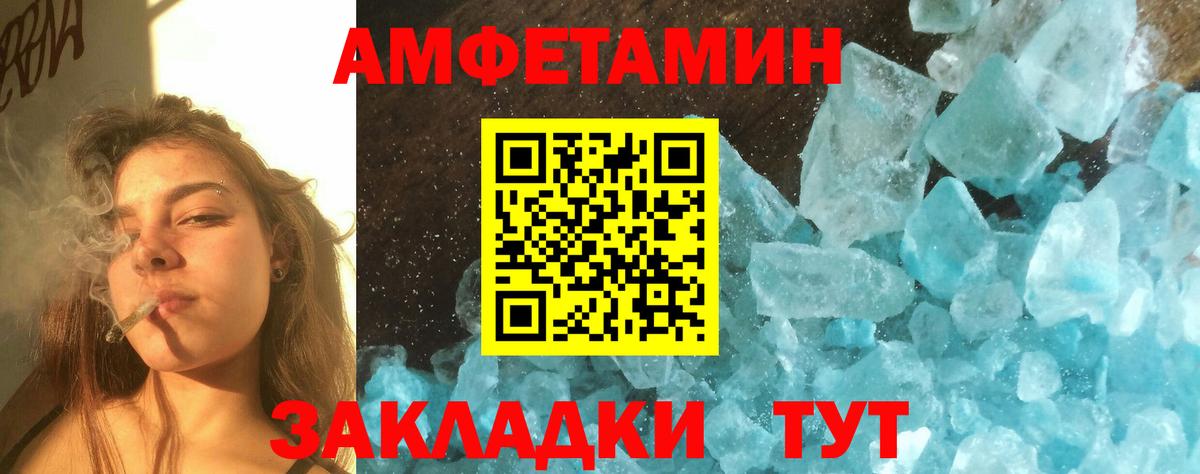 Кропоткин  Первитин пудра  Первитин  Первитин пудра  Вход с VPN 