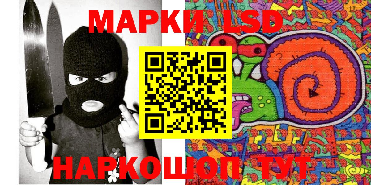 Марки NBOMe 1,8мг  Марки 25I-NBOMe  Вход с VPN  Кропоткин  Марки NBOMe 1,8мг 